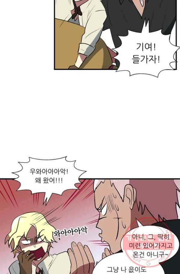 오늘의 포도알 22화 8