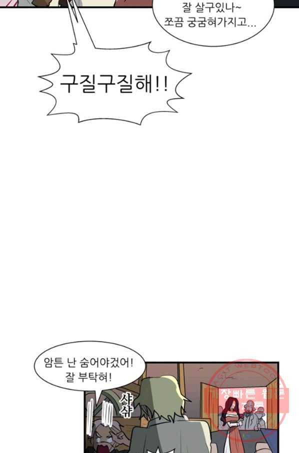 오늘의 포도알 22화 9