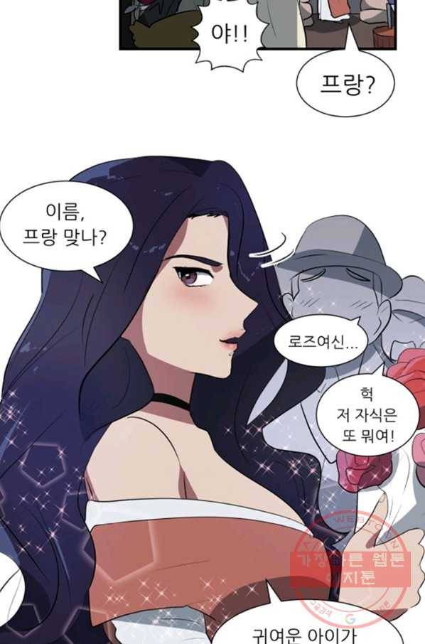 오늘의 포도알 22화 10