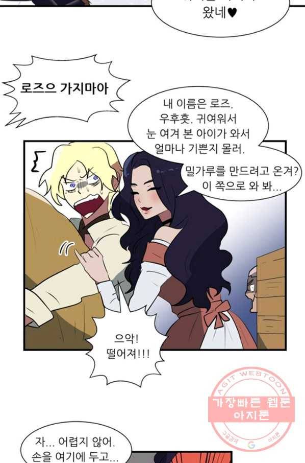 오늘의 포도알 22화 11
