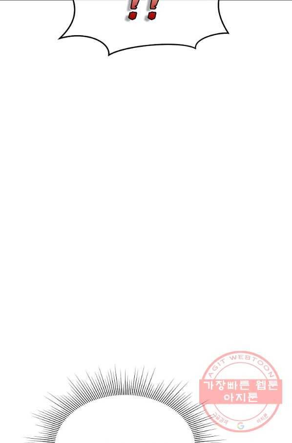 내 남편이 너무 귀여워서 곤란하다 2화 10