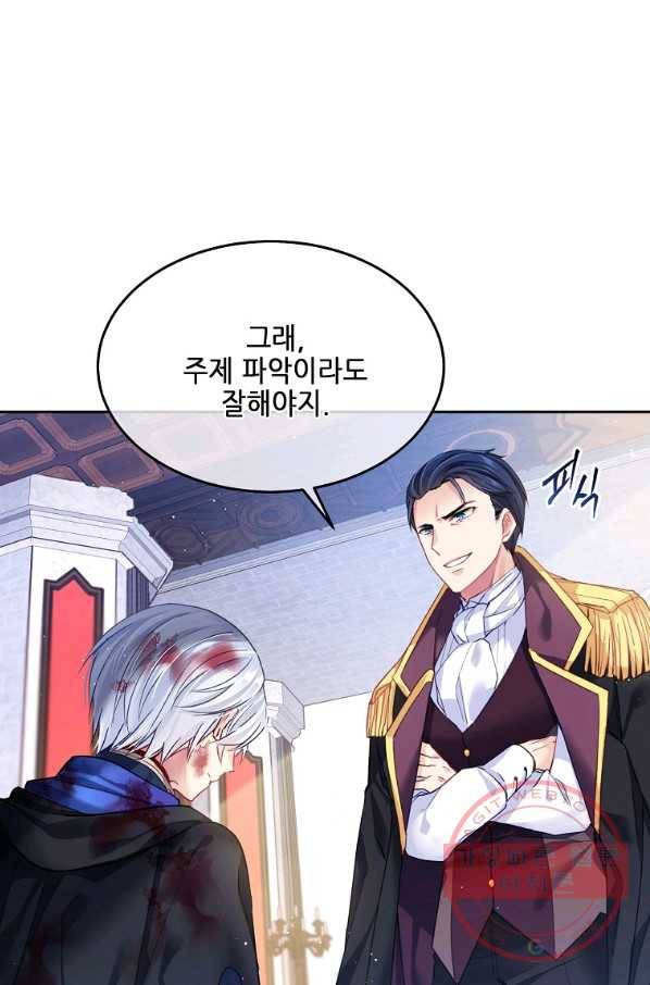 내 남편이 너무 귀여워서 곤란하다 2화 24