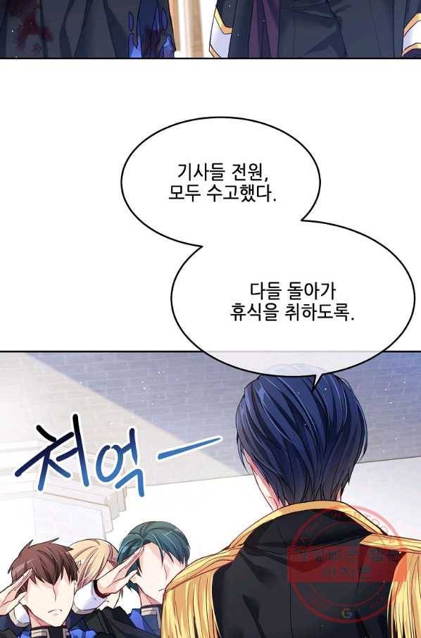 내 남편이 너무 귀여워서 곤란하다 2화 25