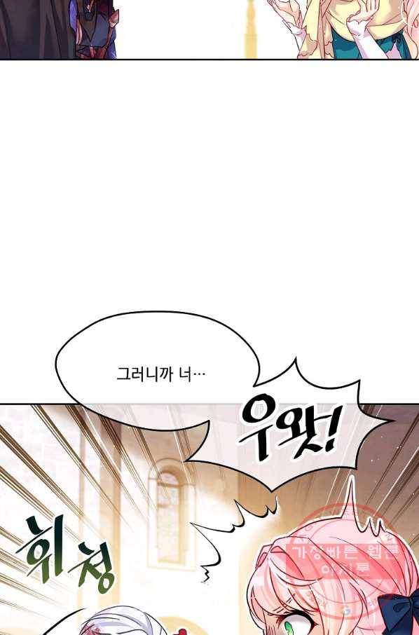 내 남편이 너무 귀여워서 곤란하다 2화 41