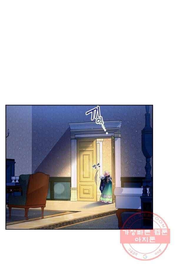 내 남편이 너무 귀여워서 곤란하다 2화 54