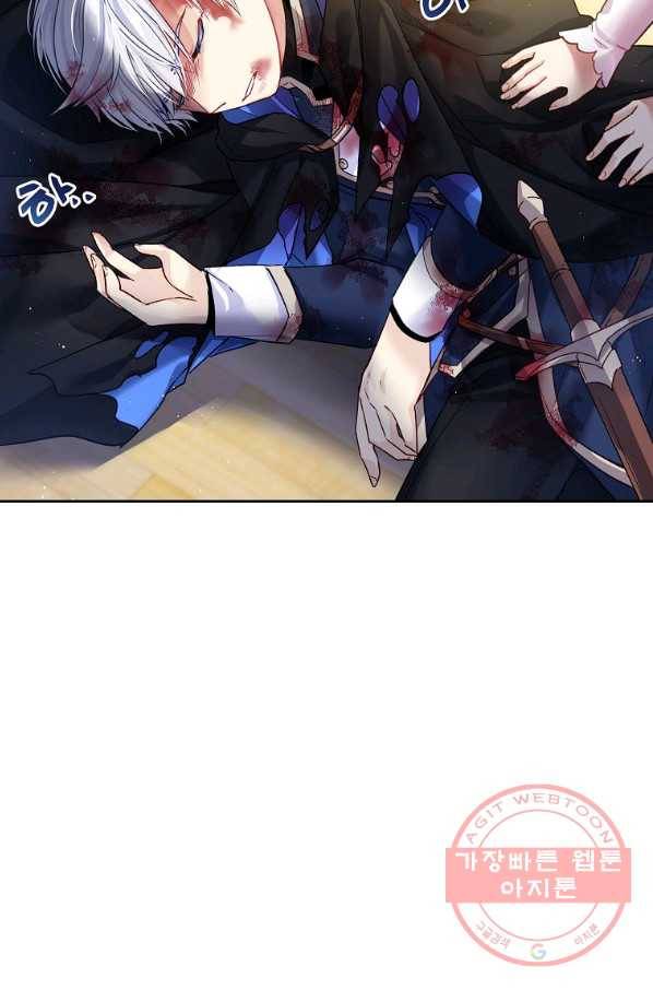 내 남편이 너무 귀여워서 곤란하다 2화 59