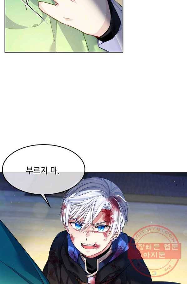 내 남편이 너무 귀여워서 곤란하다 2화 63