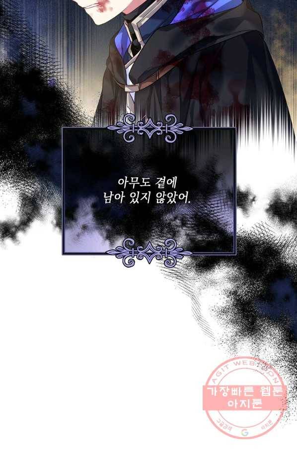내 남편이 너무 귀여워서 곤란하다 2화 81