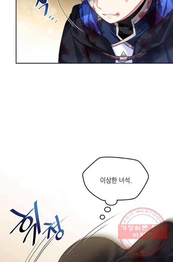 내 남편이 너무 귀여워서 곤란하다 2화 88