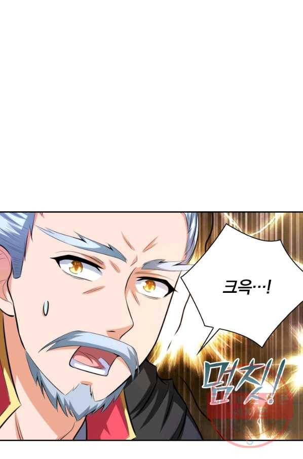 신무천존 3화 2