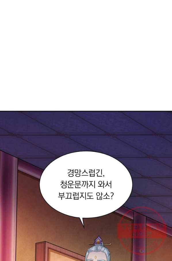 신무천존 3화 3