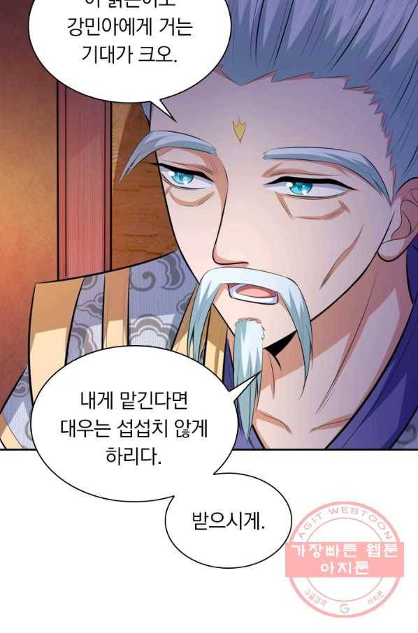 신무천존 3화 6