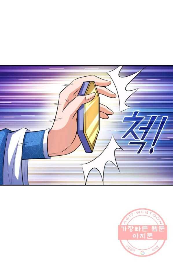신무천존 3화 8