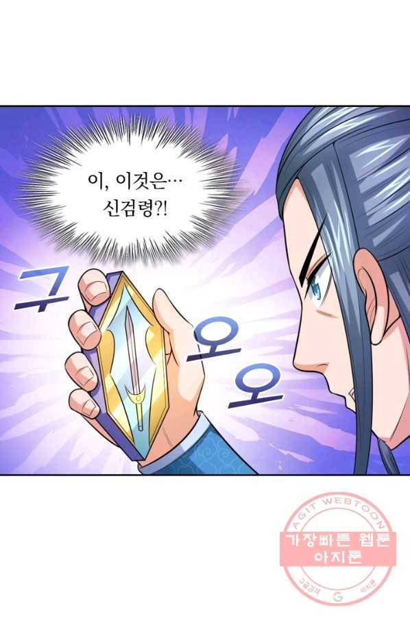 신무천존 3화 9