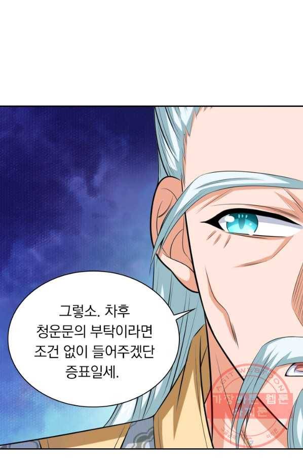 신무천존 3화 10
