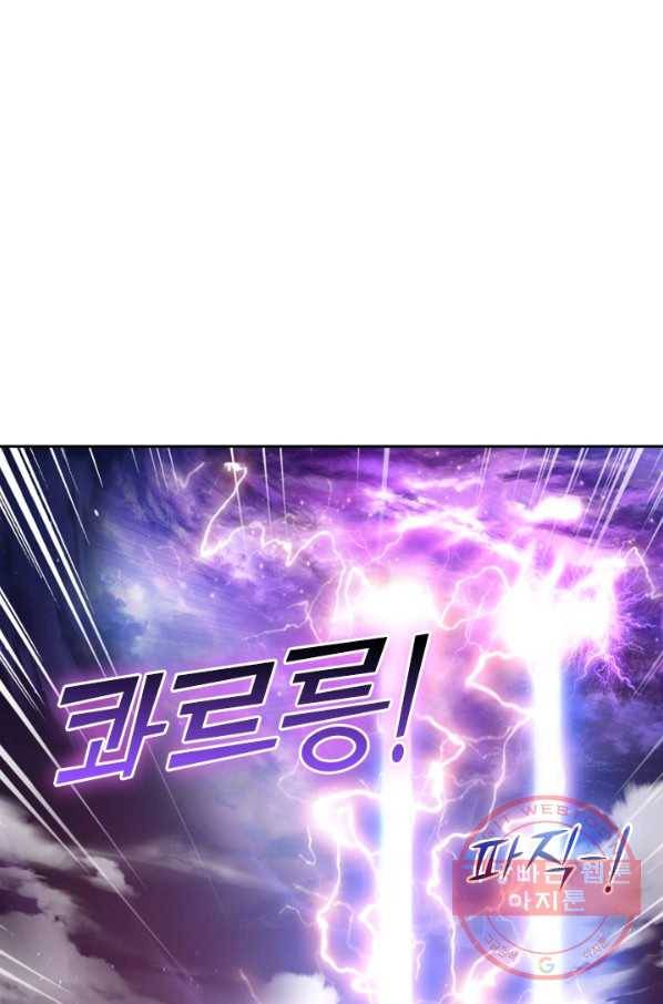 신무천존 3화 11