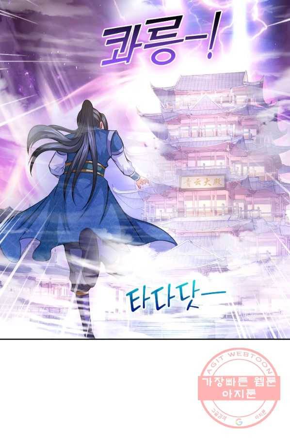 신무천존 3화 12