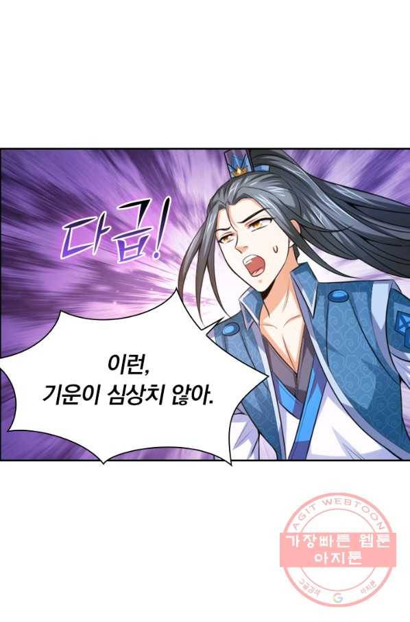 신무천존 3화 13