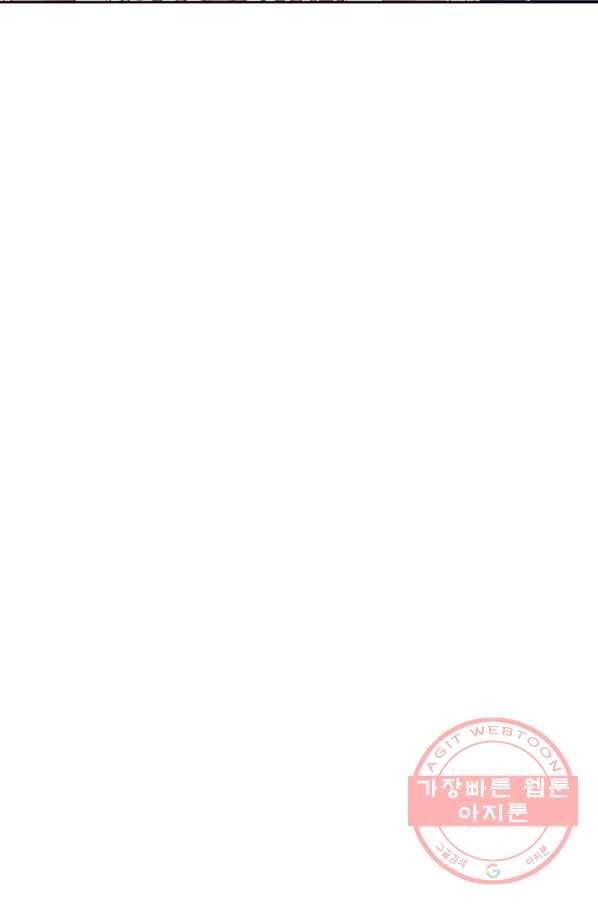 내 남편이 너무 귀여워서 곤란하다 14화 8