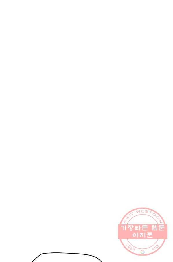 내 남편이 너무 귀여워서 곤란하다 14화 10