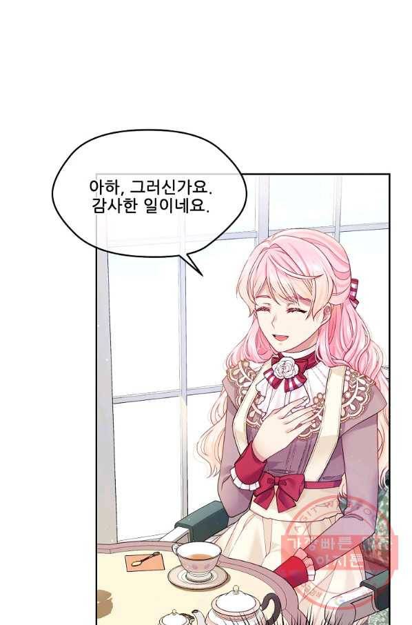 내 남편이 너무 귀여워서 곤란하다 14화 16