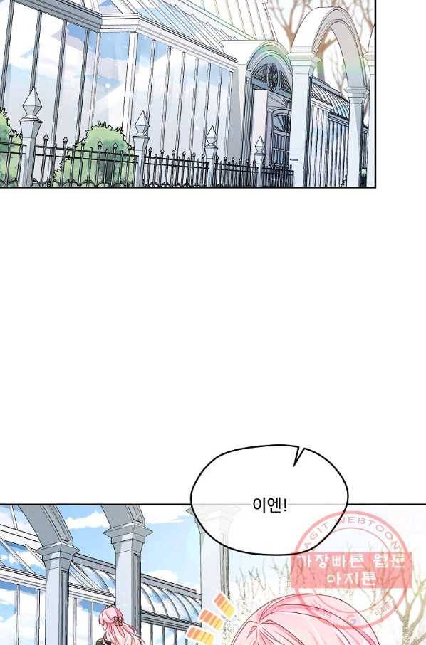 내 남편이 너무 귀여워서 곤란하다 20화 2
