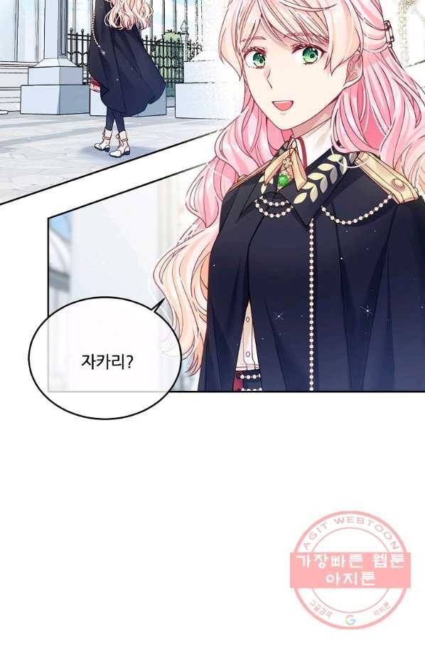 내 남편이 너무 귀여워서 곤란하다 20화 3