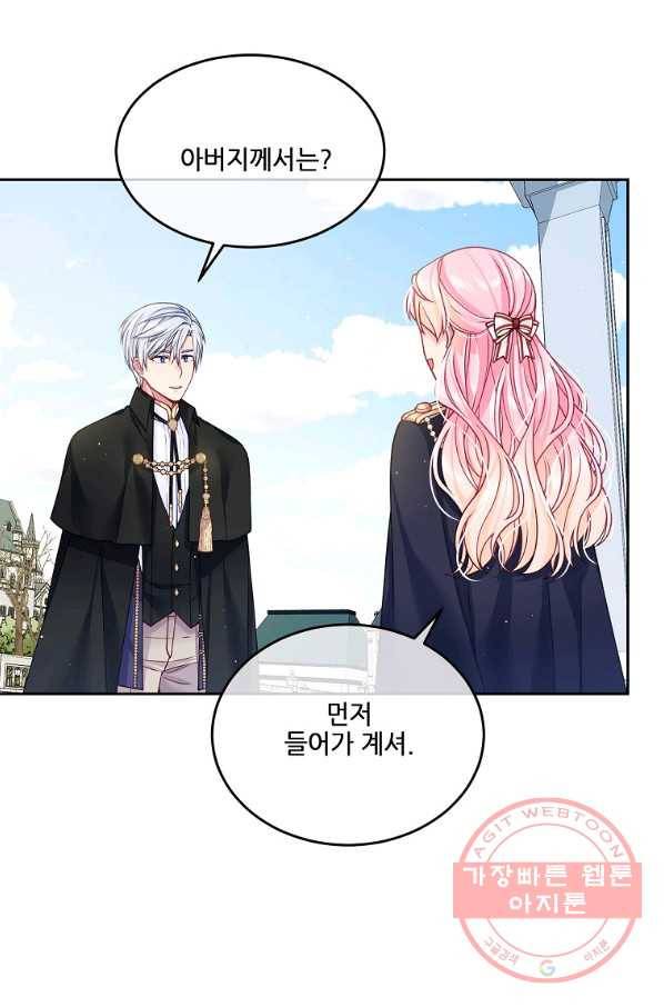 내 남편이 너무 귀여워서 곤란하다 20화 4