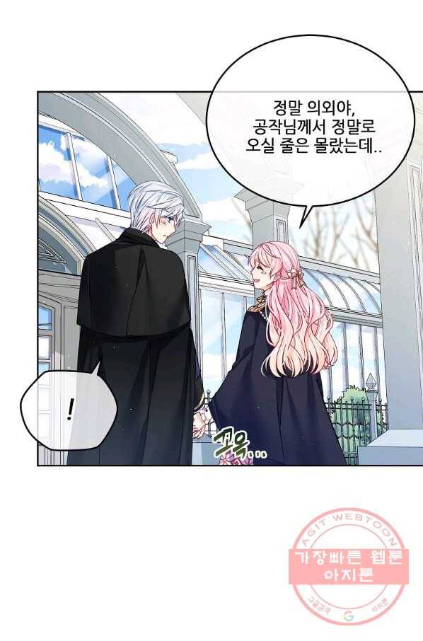 내 남편이 너무 귀여워서 곤란하다 20화 5