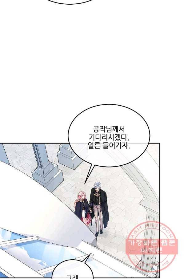 내 남편이 너무 귀여워서 곤란하다 20화 8
