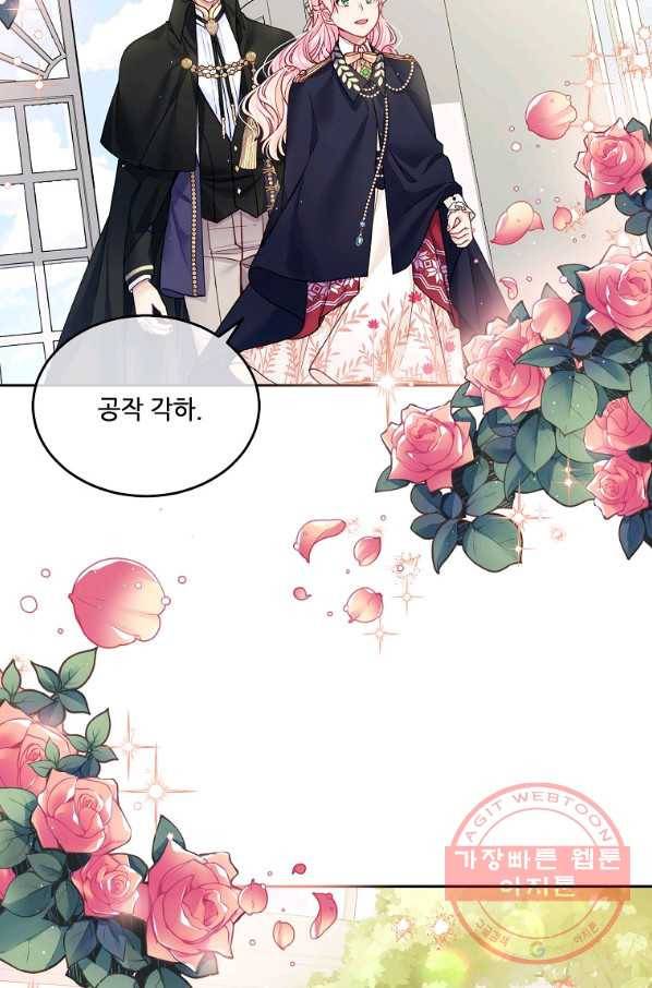 내 남편이 너무 귀여워서 곤란하다 20화 10