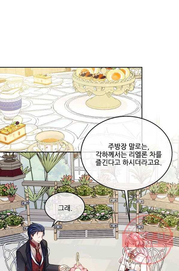 내 남편이 너무 귀여워서 곤란하다 20화 15