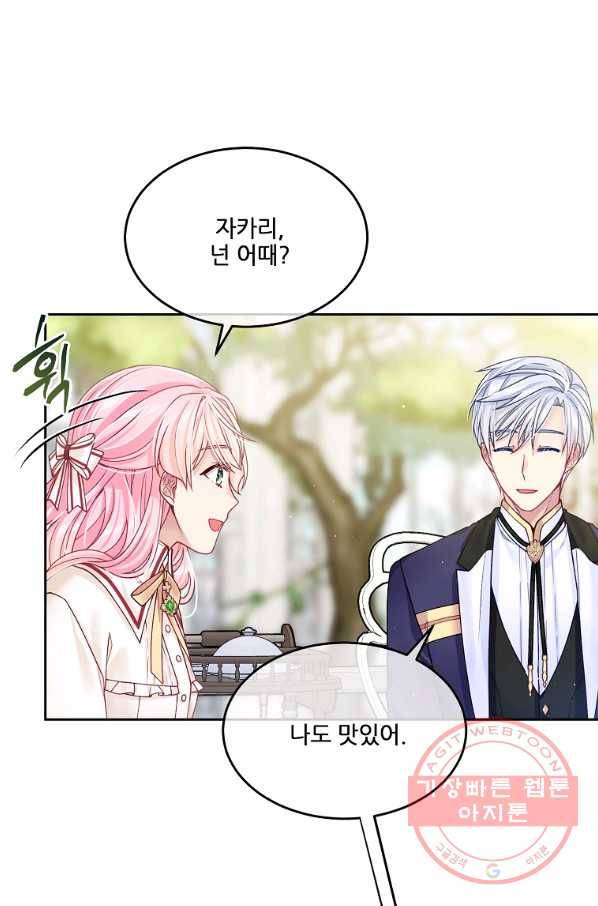 내 남편이 너무 귀여워서 곤란하다 20화 24