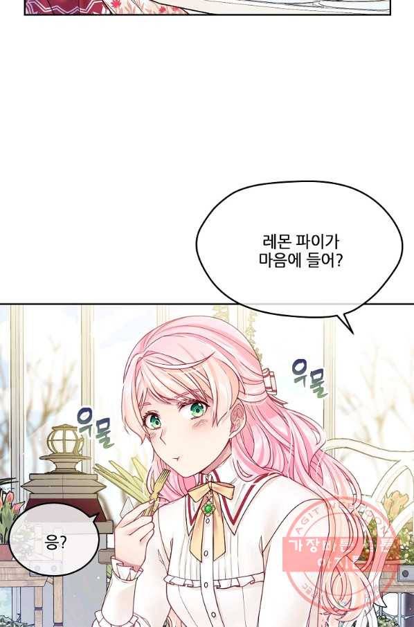 내 남편이 너무 귀여워서 곤란하다 20화 27
