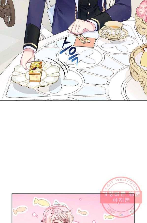 내 남편이 너무 귀여워서 곤란하다 20화 29