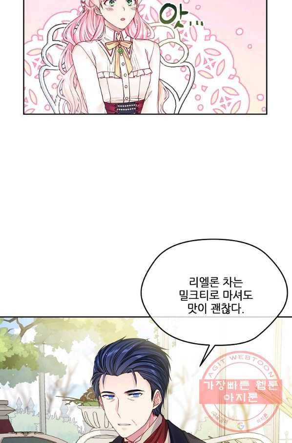내 남편이 너무 귀여워서 곤란하다 20화 30