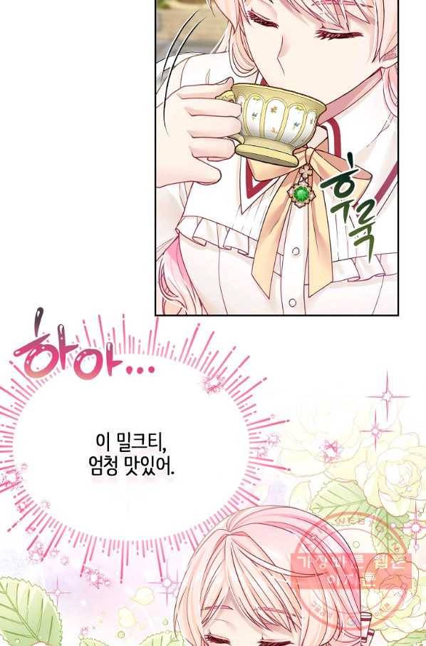 내 남편이 너무 귀여워서 곤란하다 20화 35