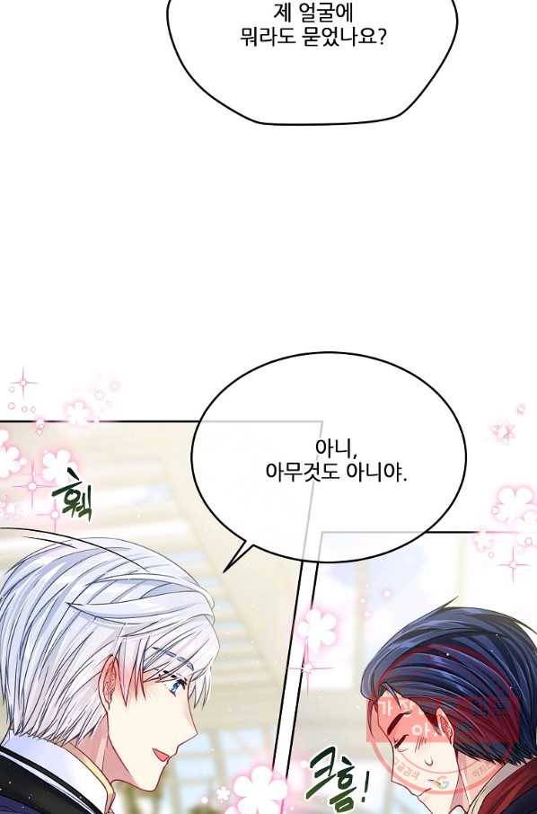 내 남편이 너무 귀여워서 곤란하다 20화 39