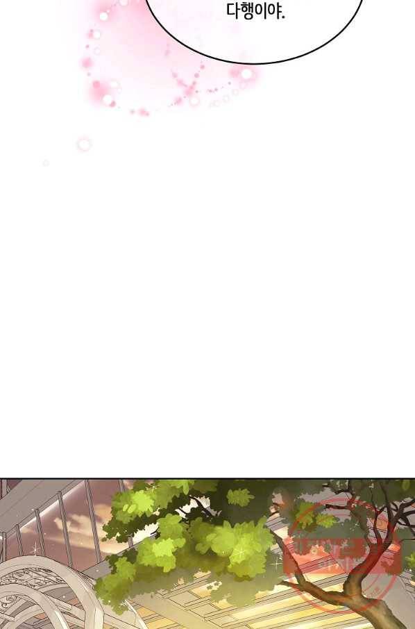 내 남편이 너무 귀여워서 곤란하다 20화 43