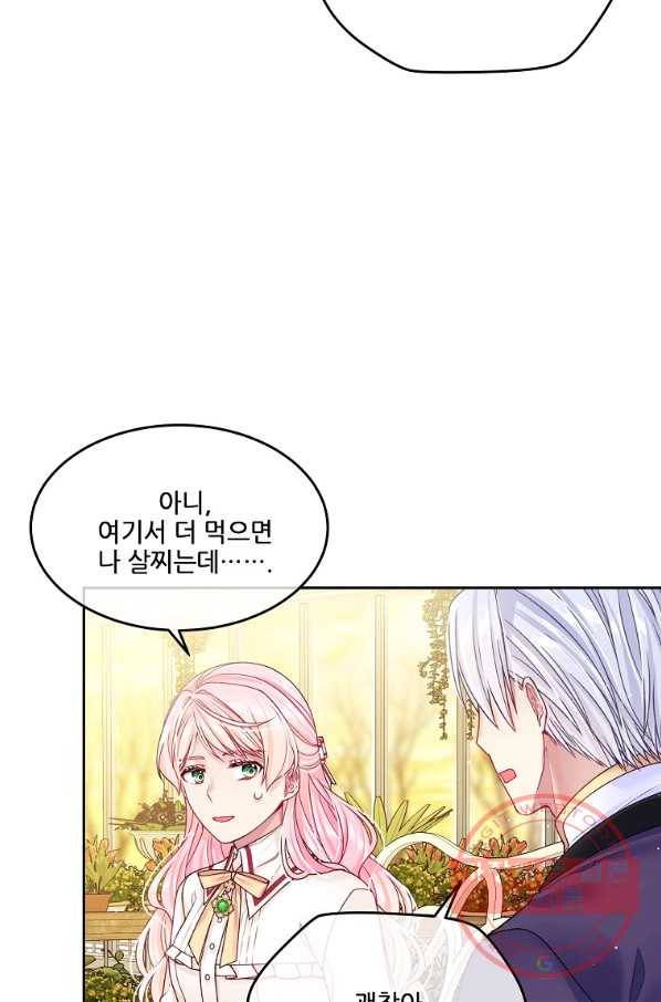 내 남편이 너무 귀여워서 곤란하다 20화 46
