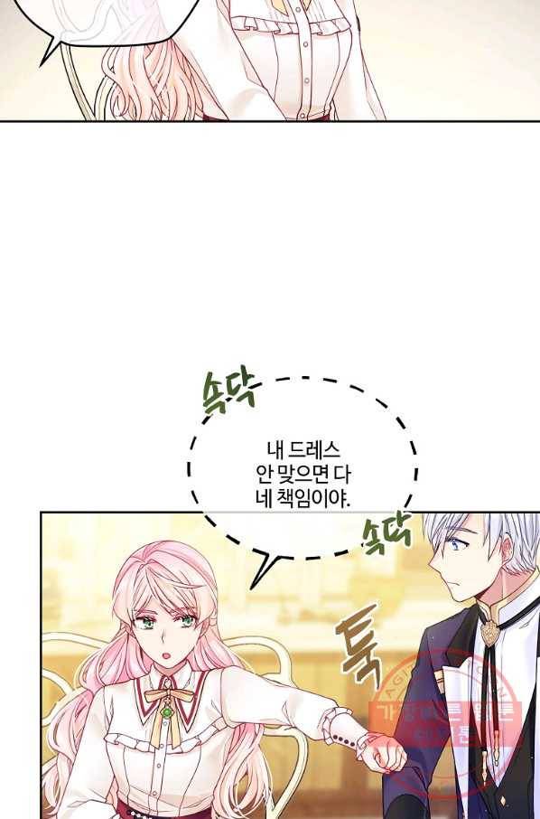 내 남편이 너무 귀여워서 곤란하다 20화 50