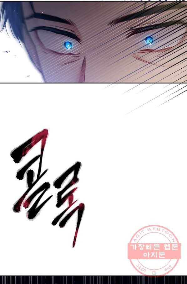 내 남편이 너무 귀여워서 곤란하다 20화 54