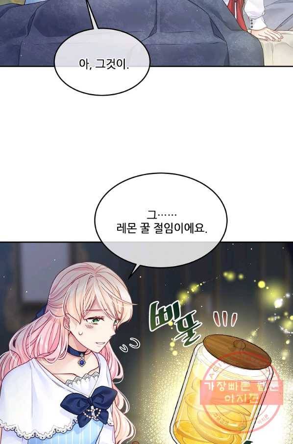 내 남편이 너무 귀여워서 곤란하다 20화 71