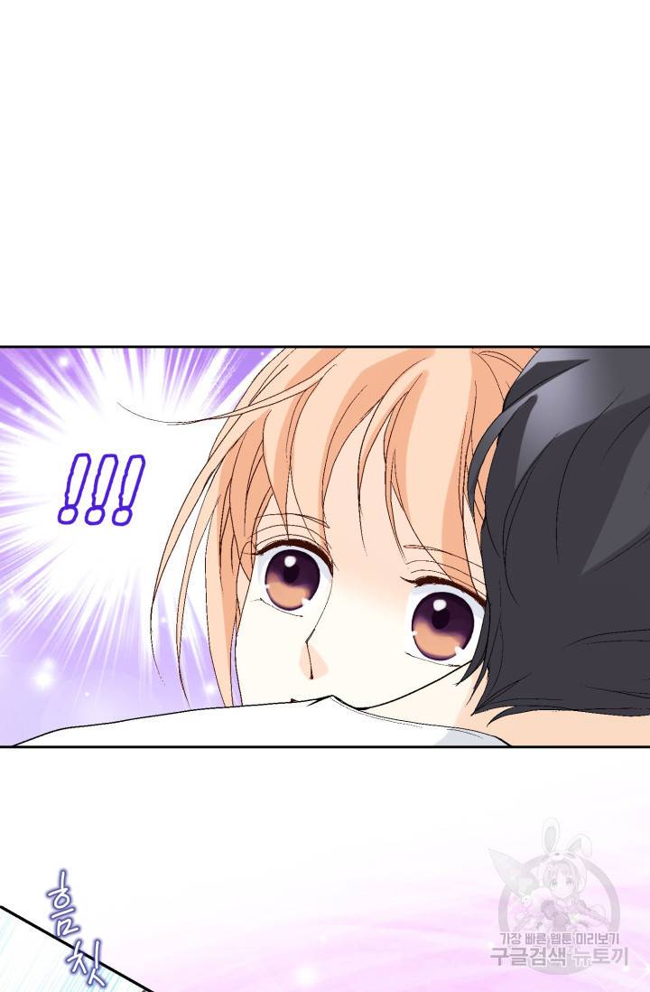 이 봄을 갖고 싶다  62화 이 봄을 갖고 싶다 16
