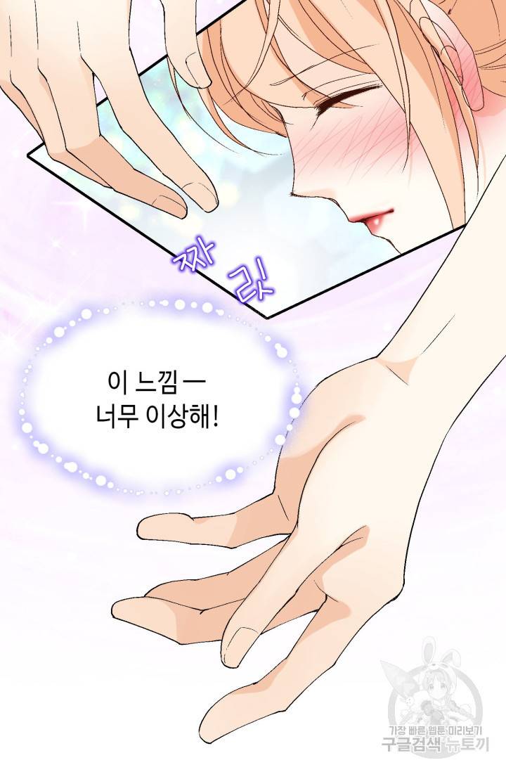 이 봄을 갖고 싶다  62화 이 봄을 갖고 싶다 18