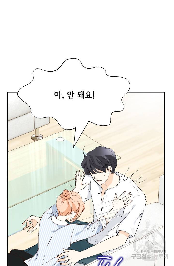 이 봄을 갖고 싶다  62화 이 봄을 갖고 싶다 19