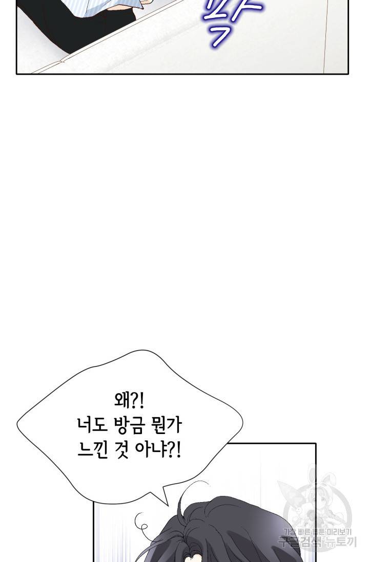 이 봄을 갖고 싶다  62화 이 봄을 갖고 싶다 20
