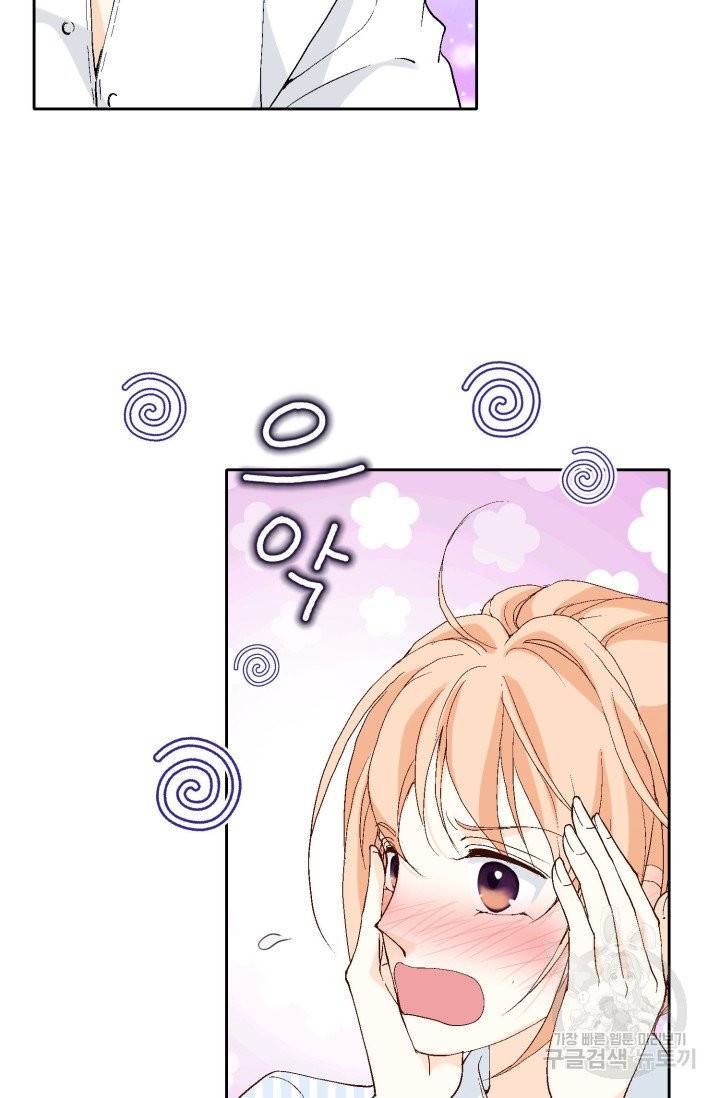이 봄을 갖고 싶다  62화 이 봄을 갖고 싶다 25