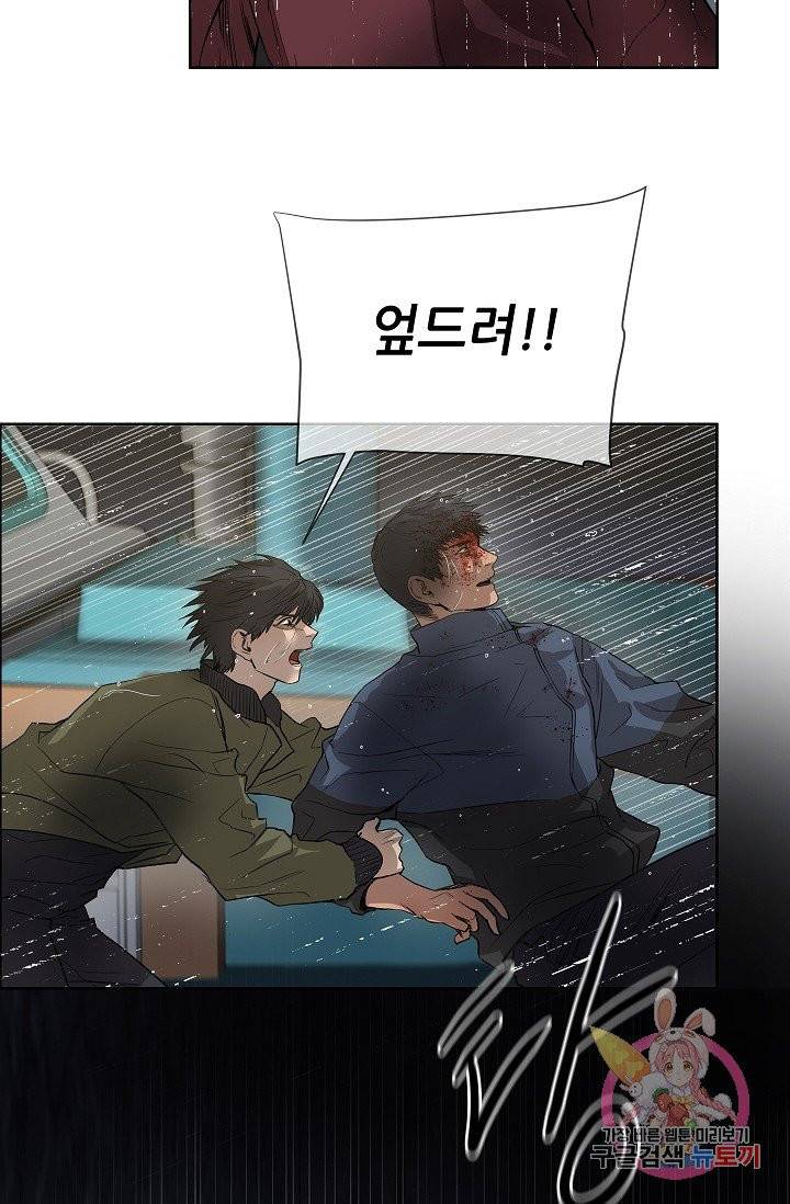 보스의 조건 (개정판) 31화 4