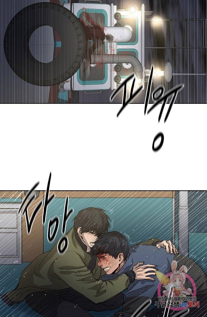 보스의 조건 (개정판) 31화 6